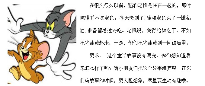 吕锦猫和老鼠